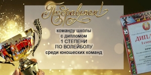 Поздравляем!