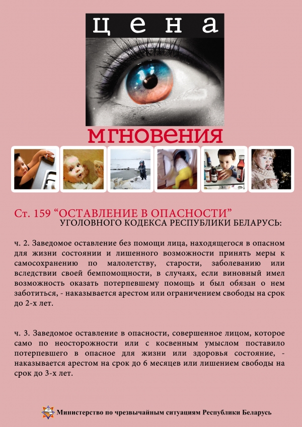 Цена мгновения