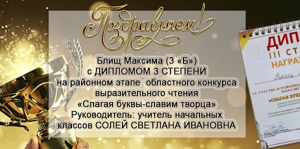 Поздравляем!