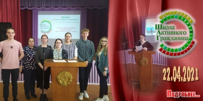 ШАГ. 22 апреля 2021 года