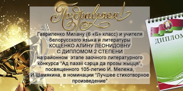 Поздравляем!