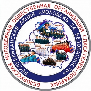 &nbsp;Акция &laquo;Молодежь за безопасность&raquo;