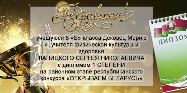 Поздравляем!