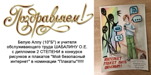 ПОЗДРАВЛЯЕМ  Белую Аллу