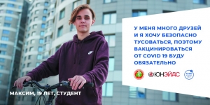 Прививка против COVID 19