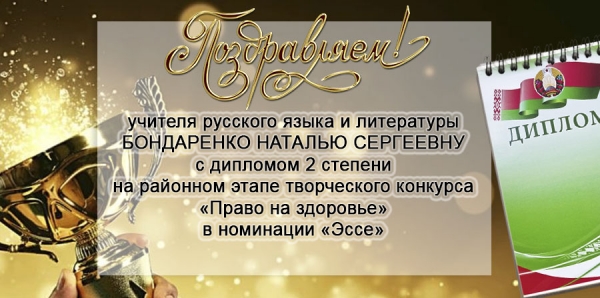 Поздравляем!