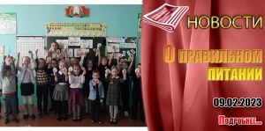 О правильном питании