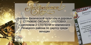 Поздравляем!