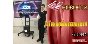 «ТехноИнтеллект»