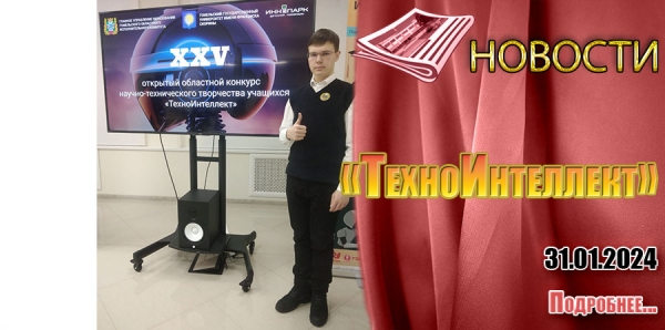 «ТехноИнтеллект»