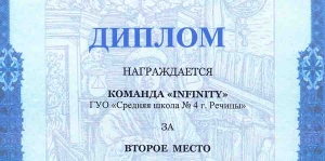 Победа команды по психологии