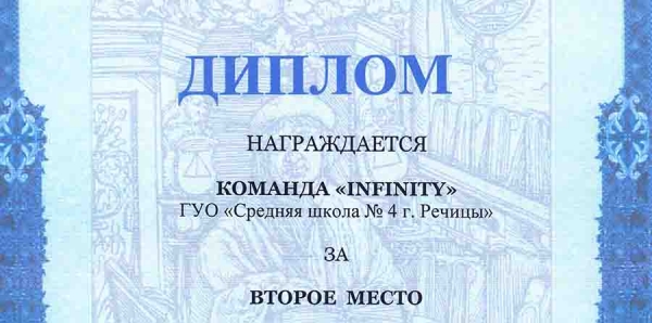 Победа команды по психологии
