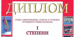 «Малые олимпийские игры»