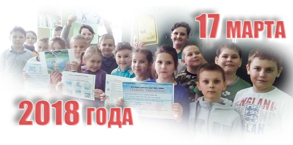 17 марта 2018 года