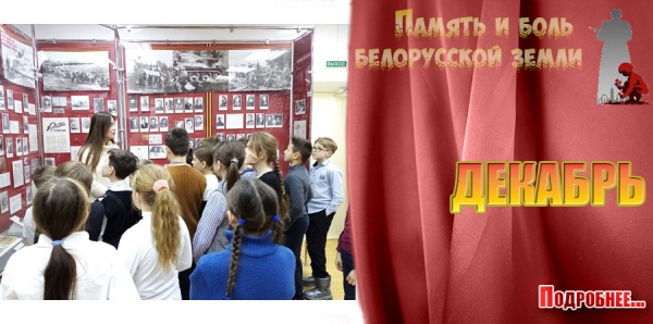 Декабрь 2022