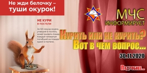 Курить или не курить? Вот в чем вопрос…