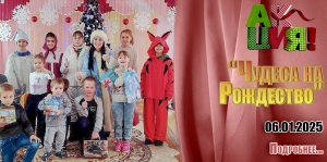 «Чудеса на Рождество»