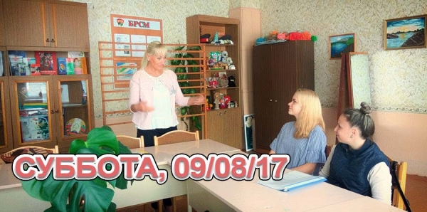 9 сентября 2017