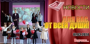 ДЛЯ ВАС, ОТ ВСЕЙ ДУШИ!