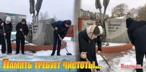 Память требует чистоты…