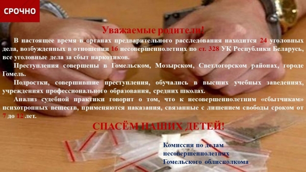 Спасем наших детей!