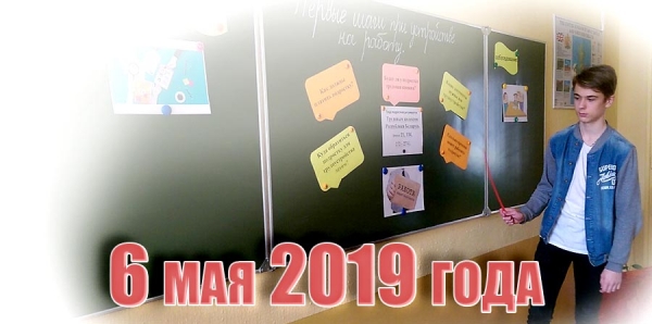 6 мая 2019 года