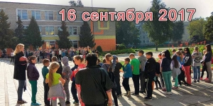 16 сентября 2017