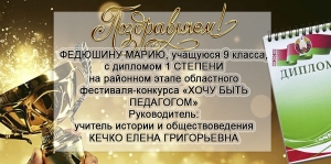 Поздравляем!