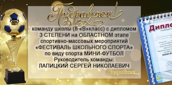 Поздравляем!