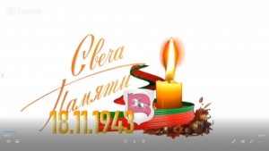 СВЕЧА ПАМЯТИ