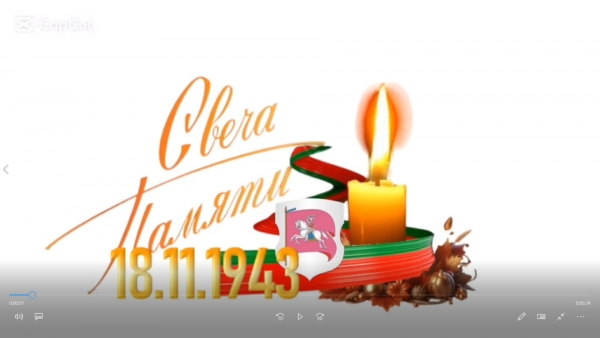 СВЕЧА ПАМЯТИ