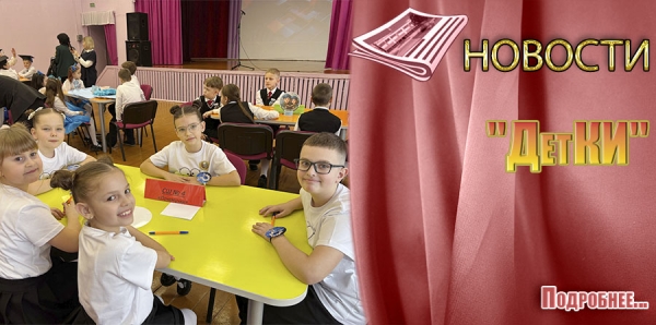"ДетКИ"