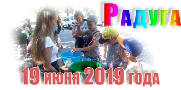 Радуга. 19 июня 2019 года