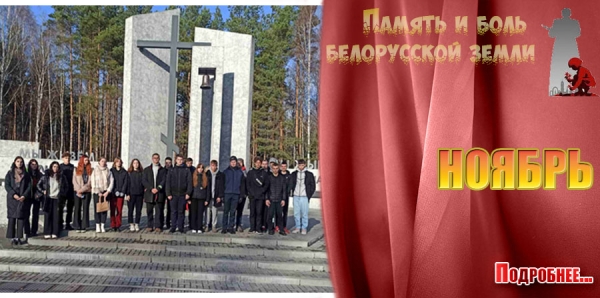 Ноябрь 2022