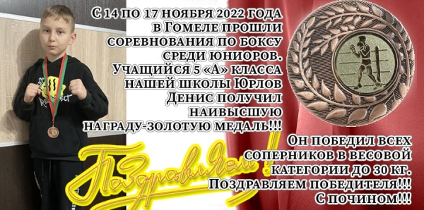 Поздравляем победителя!