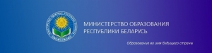 18 июля, стартует приёмная кампания в колледжи Беларуси!