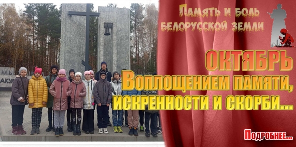 Октябрь 2022