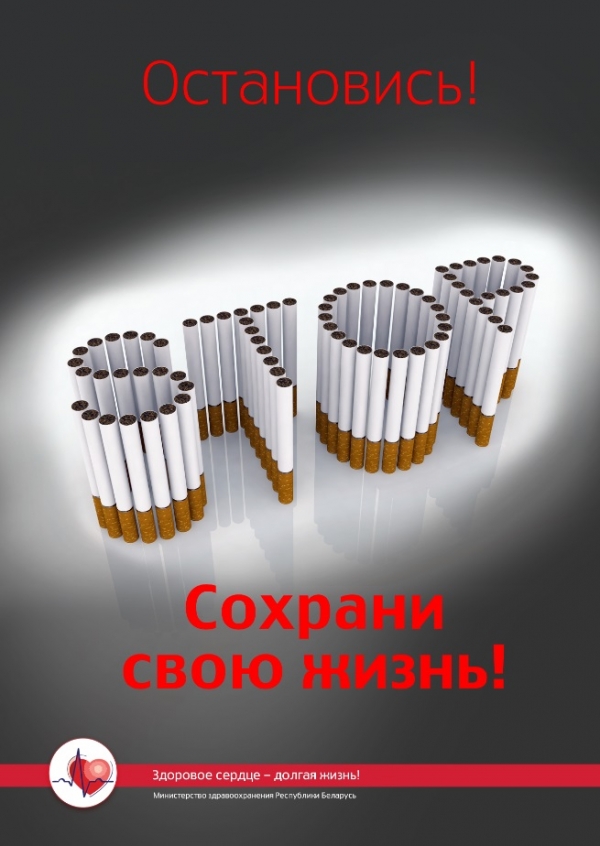 Остановись