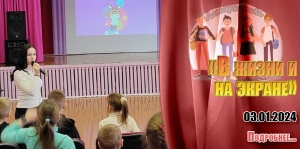 «В жизни и на экране».