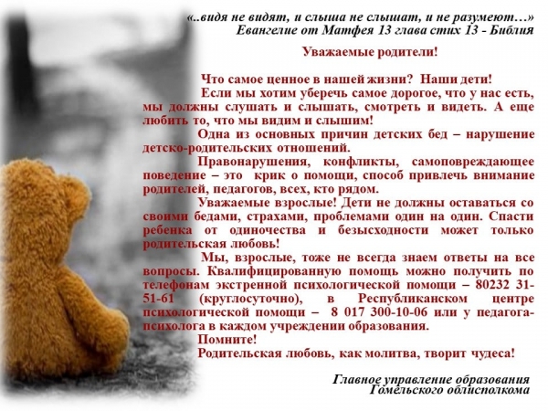 Уважаемые родители