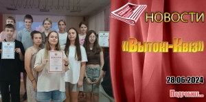 «Вытокі-Квіз»
