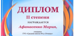 Поздравляем победителя!