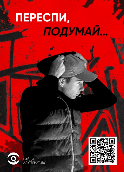 Переспи. Подумай.