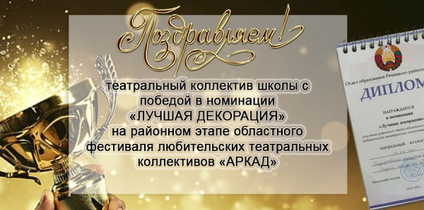 Поздравляем!