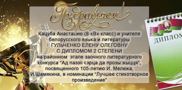 Поздравляем!