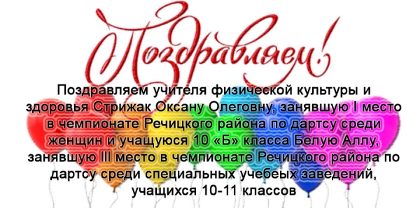 Поздравляем победителей в дартсе