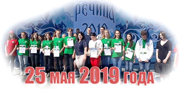 25 мая 2019 года