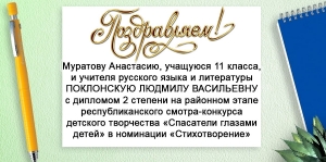 Поздравляем!