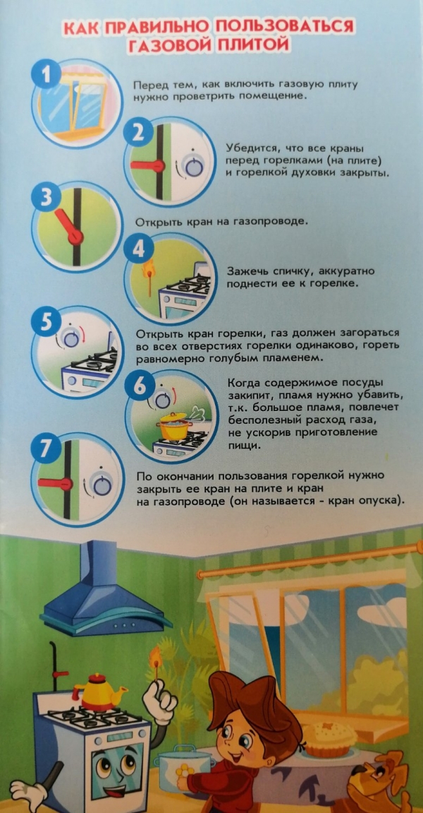 Как правильно пользоваться газовой плитой