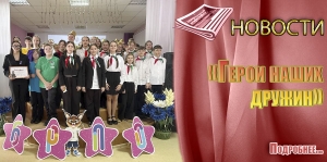 &laquo;Герои наших дружин&raquo;